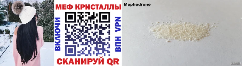 Меф VHQ  ссылка на мегу   Морозовск 