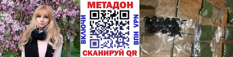 Метадон methadone  ОМГ ОМГ онион  Морозовск  продажа наркотиков 